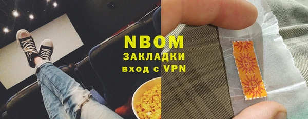 марки nbome Арсеньев